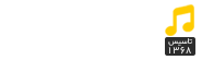 سایت موزیک