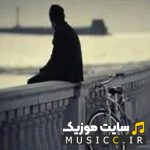دانلود اهنگ همه رفتند تا زمستان شد از رضا بهرام ریمیکس رپ کامل ( متن )