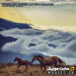 لیست تمامی آهنگ های لاتی مازندرانی (آهنگ های لاتی و جنگی مازندرانی)