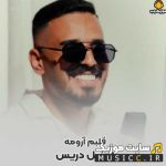 Ghalbam Aroome