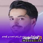 Tagho Tagh