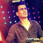 اهنگ هی میگم موهاتو جلوم نباف که من دیونه میشم از مسلم فتاحی