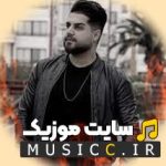 دانلود آهنگ پسر شاه باشه مازندرانی ریمیکس (تمامی خواننده ها)