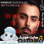 Do ta ghalb