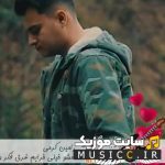 دانلود آهنگ امشو خیلی خرابم غرق فکر و خیالم ریمیکس رامین کرمی