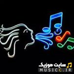 دانلود آهنگ شاد افغانی برای ماشین آهنگ جدید افغانی ۱۴۰۵