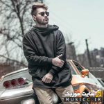 دانلود ریمیکس اهنگ اون حتما بهتر از منه (اصلی + ۶ ریمکس برتر اهنگ + متن )
