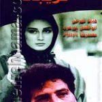 Gharibaneh