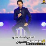 دانلود تمامی آهنگ های ماهسون کیرمیزی گول (Mahsun Kırmızıgül)