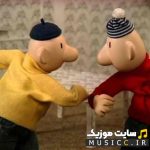 دانلود آهنگ پت و مت Pat O Mat (تیتراژ پایانی و میانی)