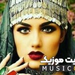 گلچین بهترین اهنگ های افغانی شاد مخصوص رقص