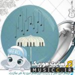 Misham Man Mahram