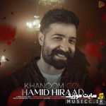 Khanoom Gol