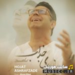 Zibaye Jazab
