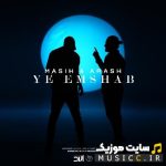 ye emshab