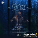 Nakone Ashegh Shodam
