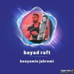 Bayad Raft