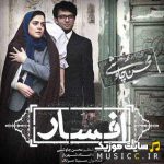 Afsar