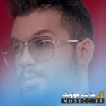 دانلود آهنگ منو ول نکن تو این کوچه تاریک ریمیکس