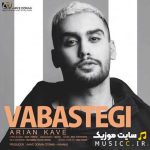 Vabastegi