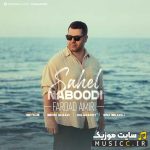 Sahel Naboodi
