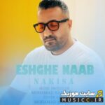 eshghe Nab