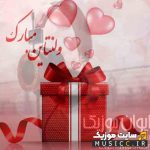 پلی لیست ریمیکس آهنگ های عاشقانه برای ولنتاین ۱۴۰۵ – ۲۰۲۴