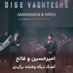 Dige Vaghteshe