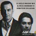 دانلود ریمیکس اهنگ های علیرضا قربانی – پادکست طولانی یکجا