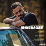 Dokme Bargashtet Kojast