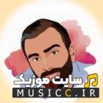 دانلود گلچین بهترین ریمیکس آهنگ های مسعودصادقلو به صورت یکجا