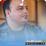 Hamon Ye Dafe Ke Del Be To Bastam