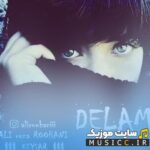 Delam