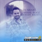 In Shaba Mishe Rooz