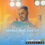 Nmiyad Ro Dastet