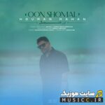 Oon Shomal