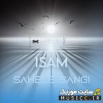 Sahele Sangi