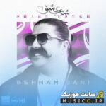 Shab Eshgh