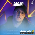 Alaki