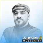 دانلود نوحه ترکی جانم ابوالفضل طالع باکویی + ریمیکس بیسدار