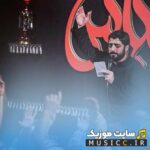 پلی لیست دانلود تمام نوحه های زیبای سید مجید بنی فاطمه ویژه ماه محرم
