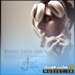 Khialet Bashe Jam