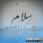 Salam