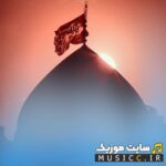 دانلود زیباترین نوحه سینه زنی شاهکار مداح های یزدی