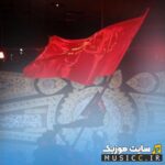 دانلود زیباترین نوحه و مداحی های افغانی ویژه محرم ۱۴۰۵