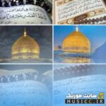 دانلود مداحی و نوحه شب قدر امام علی – شور و سینه زنی