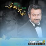 Tanha Mara Raha Kon