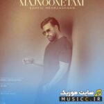 Majnounetam Guitar Version