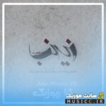 دانلود غمگین ترین نوحه های ترکی برای حضرت زینب به صورت یکجا