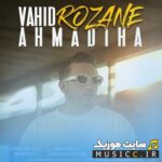 Rozane